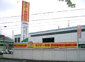 �n�����É��ɂ���i���ŎԌ�������Ă��ꂽ�z���f�[�Ԍ���̎ʐ^