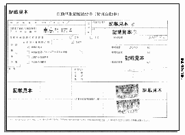 �d�ʐŔ[�t��